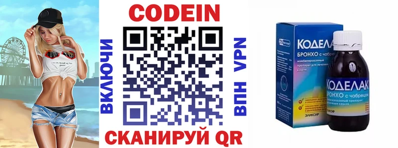 Кодеин Purple Drank shop формула Карталы