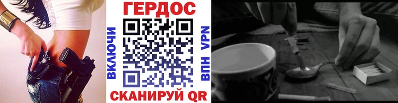 ГЕРОИН герыч  гидра ссылки  Карталы  купить  цена 