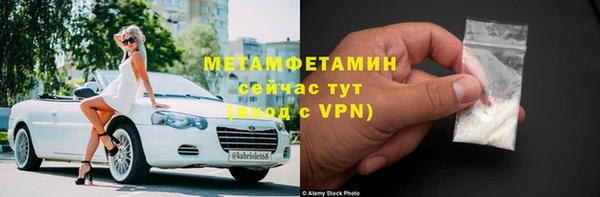 метамфетамин Абдулино