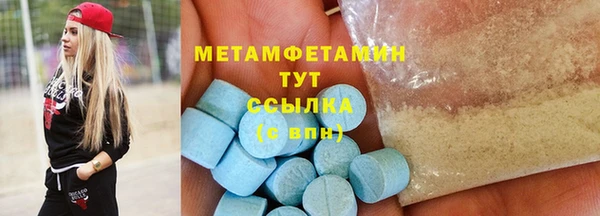 метамфетамин Абинск